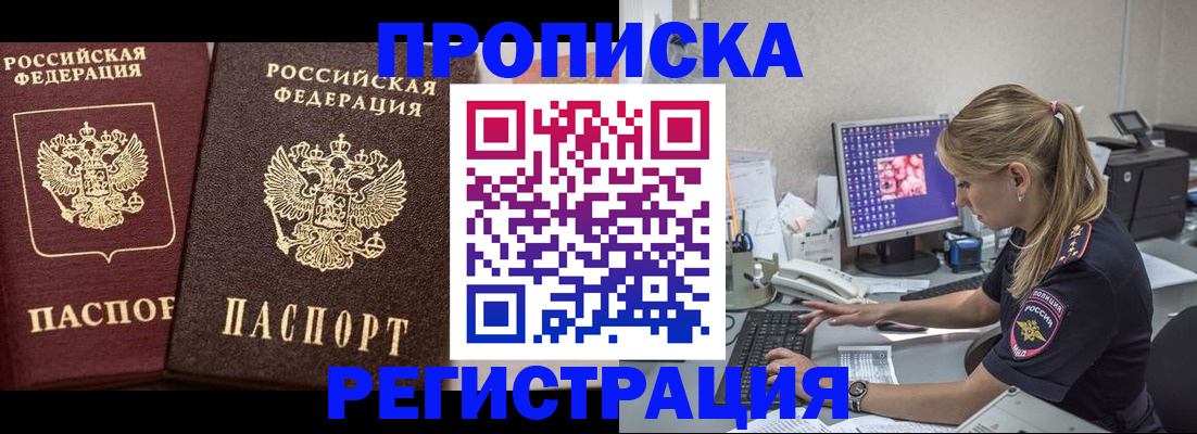 купить прописку в Сясьстрое