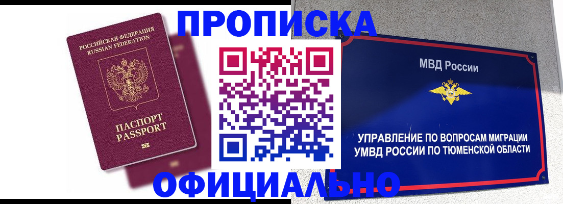 прописка от собственника в Сясьстрое