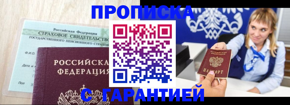прописка паспорт в Сясьстрое