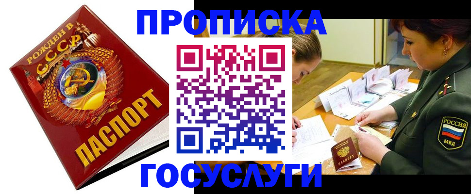 регистрация в Сясьстрое