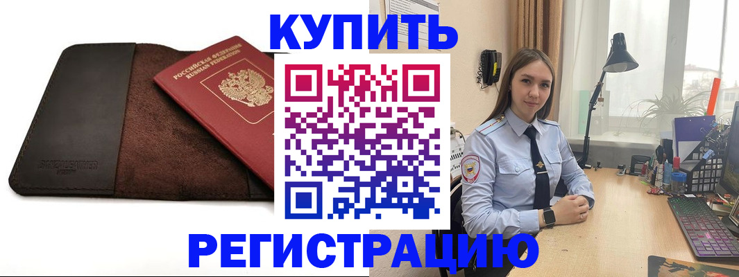 временная регистрация для всех в Сясьстрое