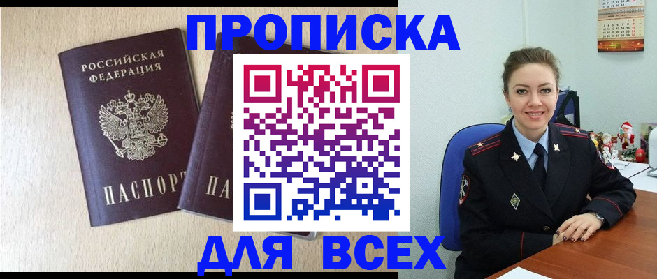 миграционный учет в Сясьстрое
