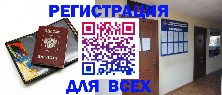 временная регистрация в Сясьстрое