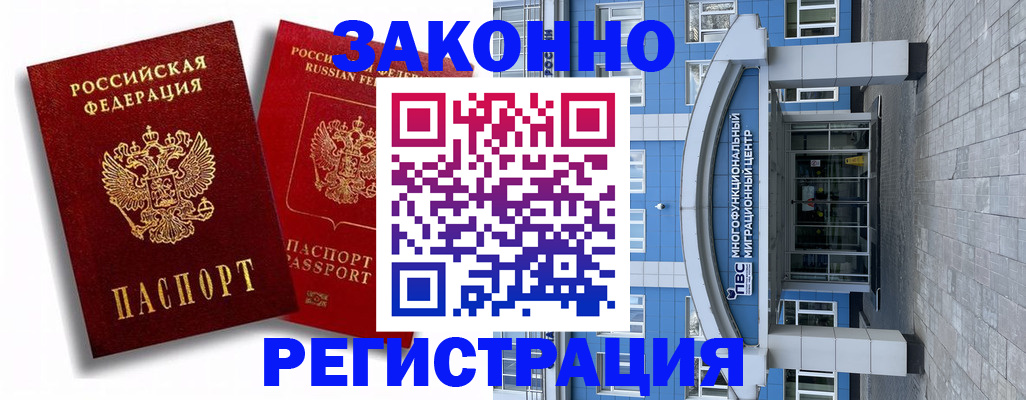 прописка иностранных граждан в Сясьстрое