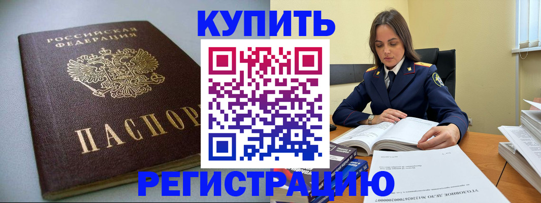 прописка для кредита в Сясьстрое